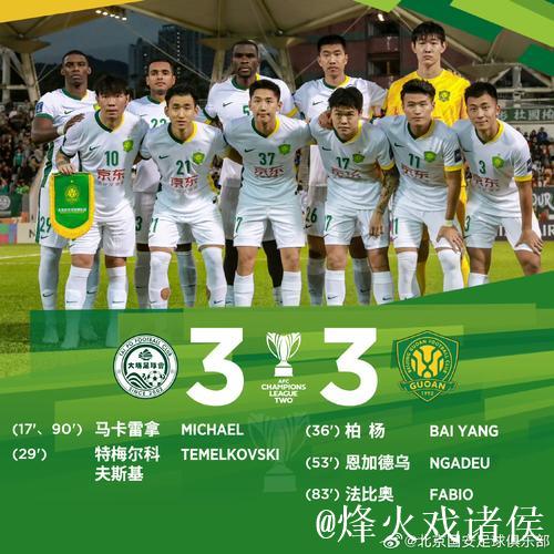 国安亚冠二级联赛客场0-3失利,两轮战罢小组排名垫底 国安亚冠二级联赛客场0-3失利,两轮战罢小组排名垫底