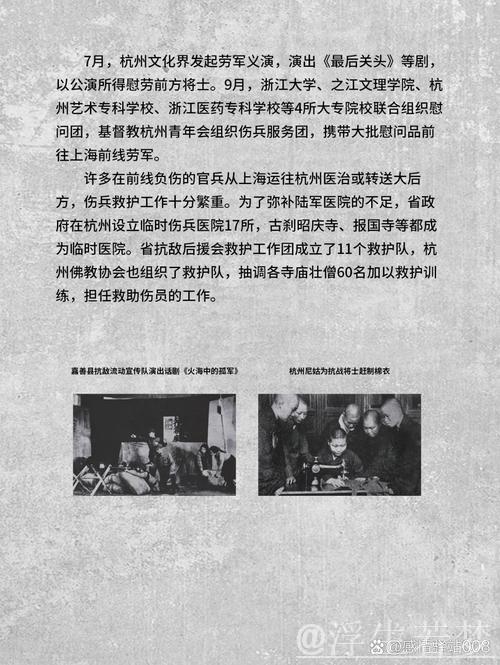 浙江方兴渡末战告捷 浙江方兴渡末战告捷