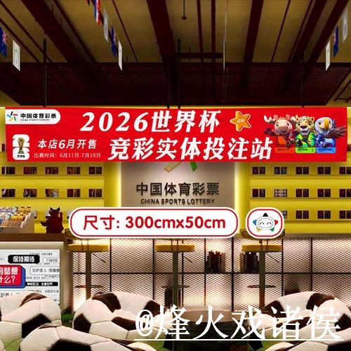 美加墨世界杯在线买球玩法解析，登录问题和入口辨别怎么看
