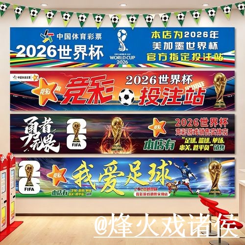 美加墨世界杯揭幕战买球入口更新，地址变化和备用网址整理