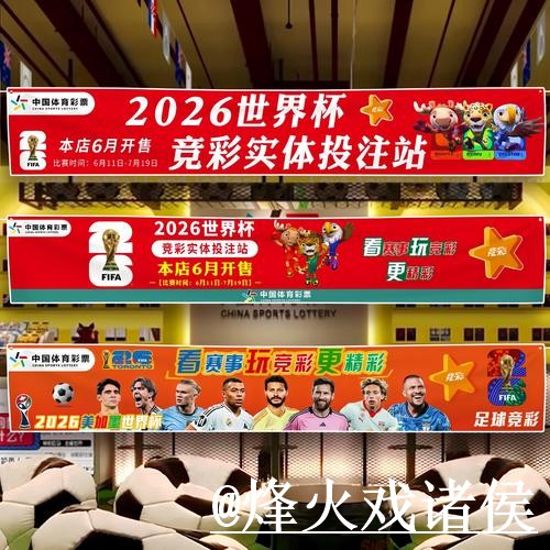世界杯竞猜玩法入口整理,冠军方向与登录问题参考 世界杯竞猜玩法入口整理,冠军方向与登录问题参考
