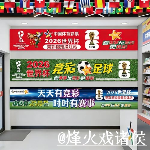 美加墨世界杯在线买球玩法解析，登录问题和入口辨别怎么看